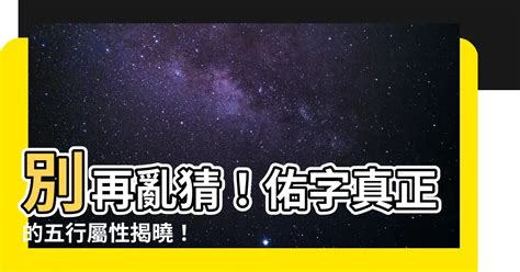 傑 五行|【傑 五行】別再被唬爛！超詳盡「傑 五行」解析，五行屬性一次。